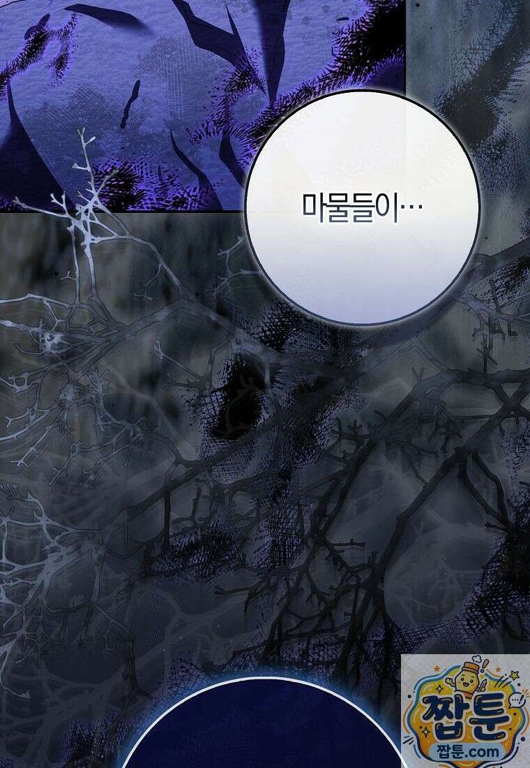 아기 요정은 악당 64화 29