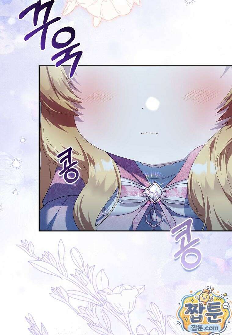 아기 요정은 악당 64화 62