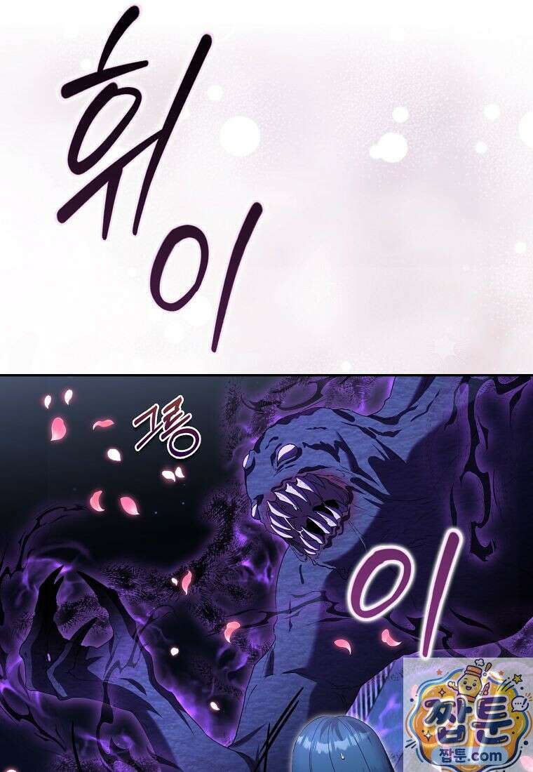 아기 요정은 악당 64화 72