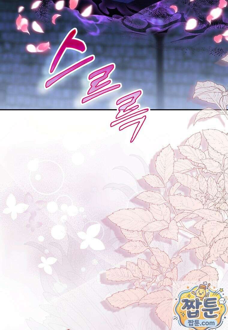 아기 요정은 악당 64화 76