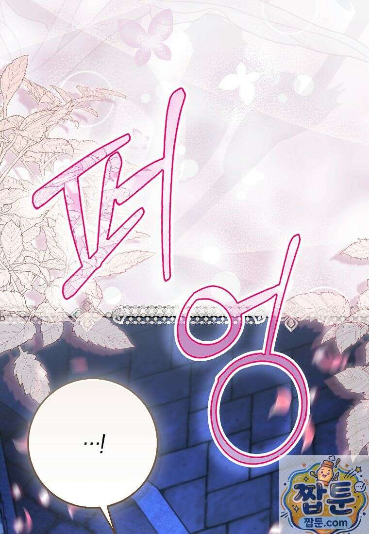 아기 요정은 악당 64화 78