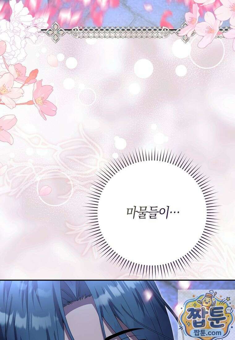 아기 요정은 악당 64화 80