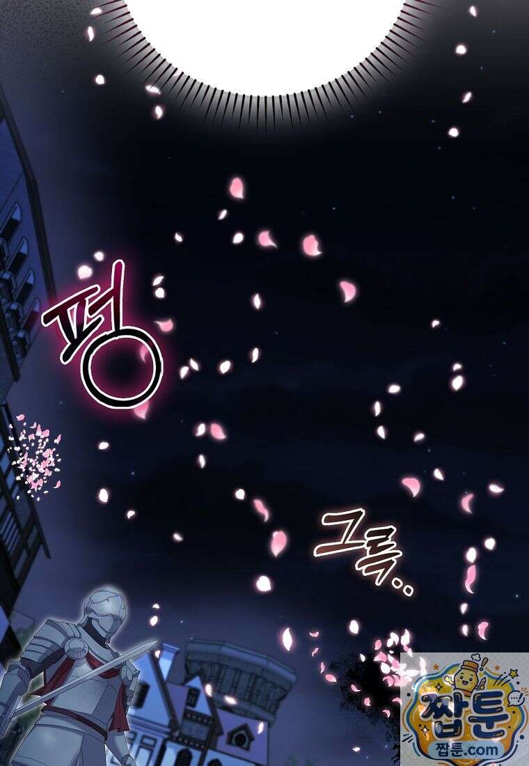 아기 요정은 악당 64화 88