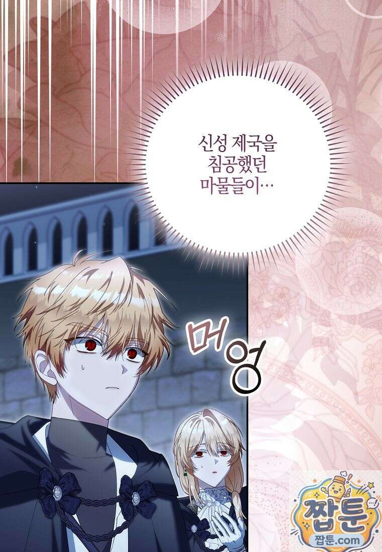 아기 요정은 악당 64화 90