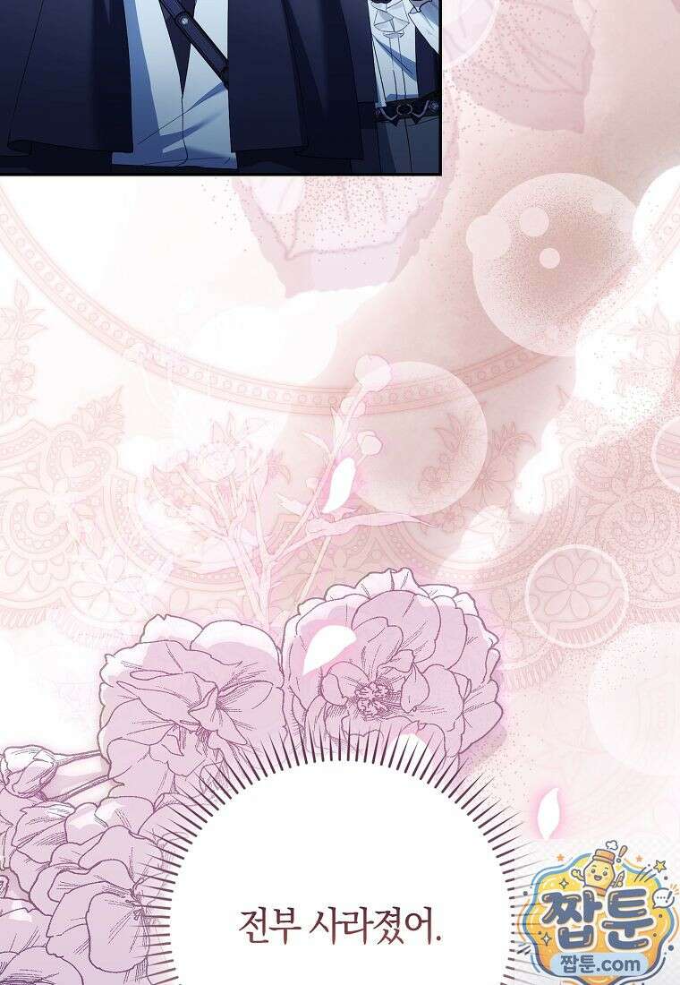 아기 요정은 악당 64화 91