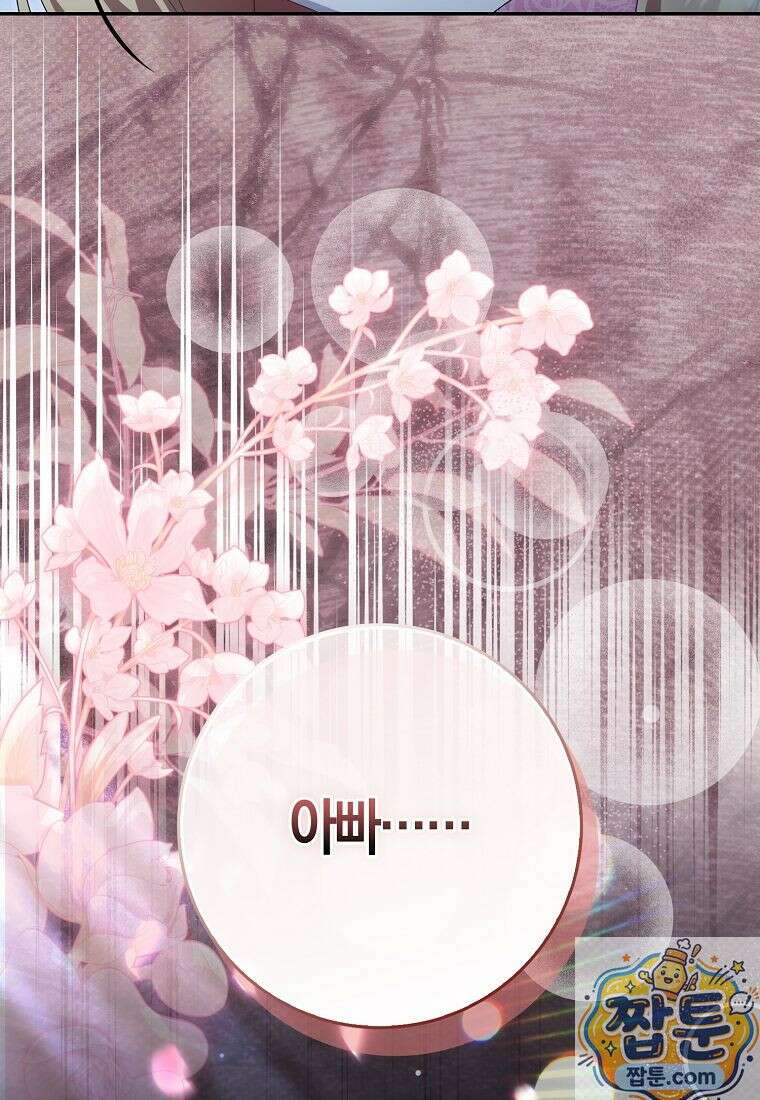 아기 요정은 악당 64화 98