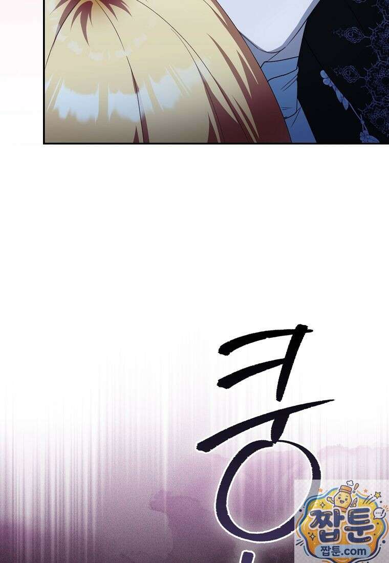 아기 요정은 악당 64화 104