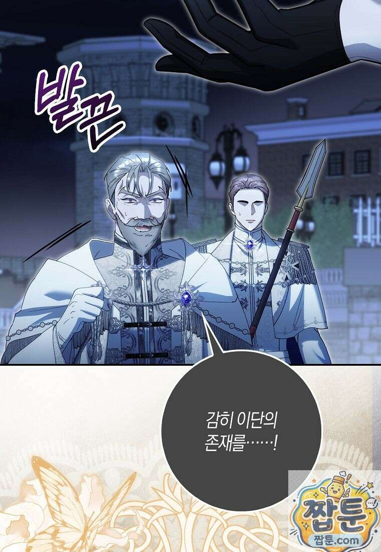 아기 요정은 악당 64화 116