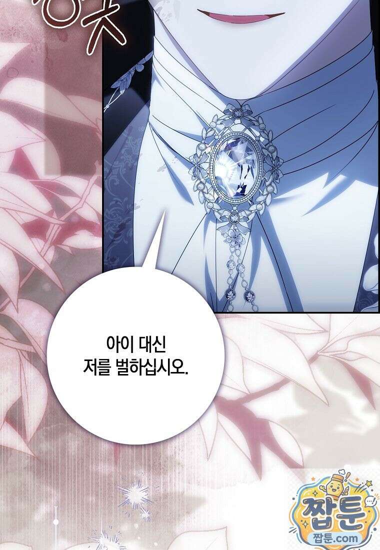 아기 요정은 악당 64화 124