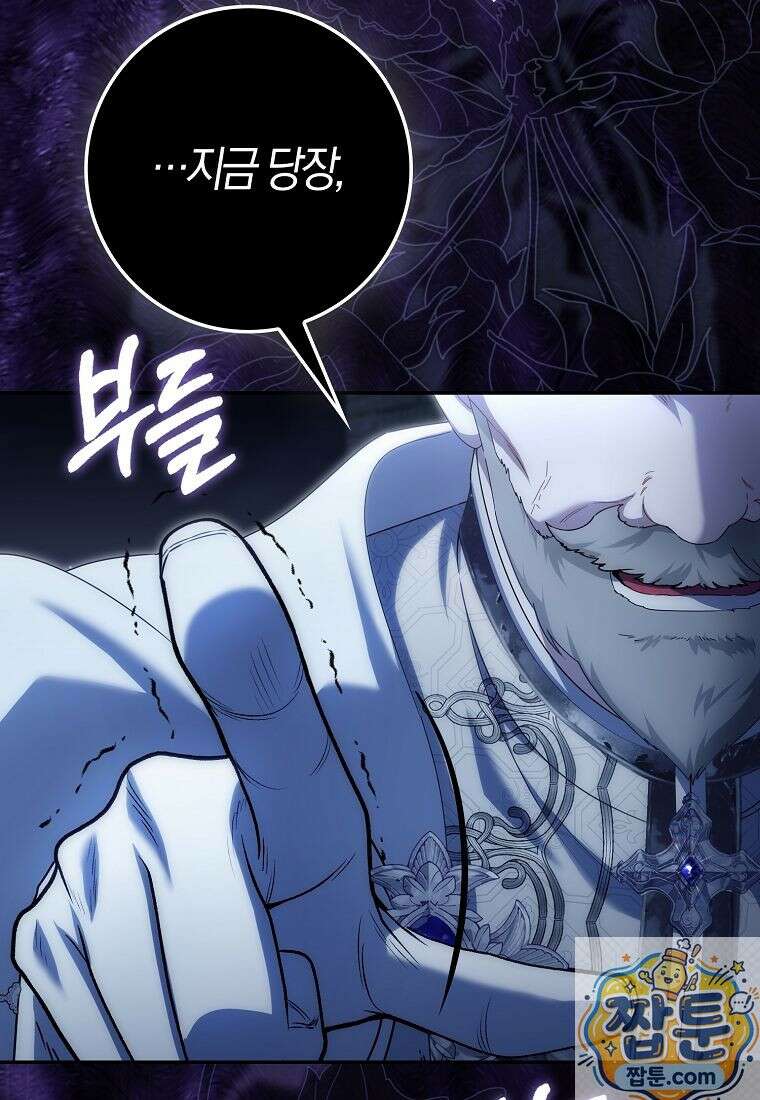아기 요정은 악당 64화 129