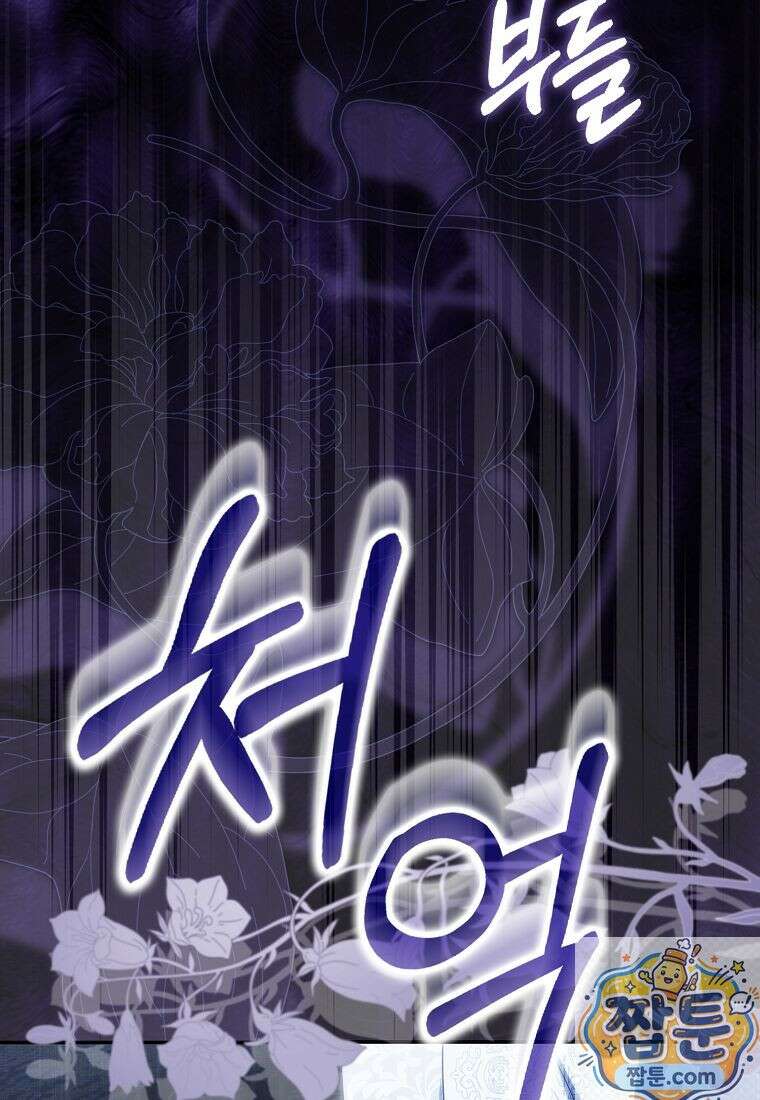 아기 요정은 악당 64화 130