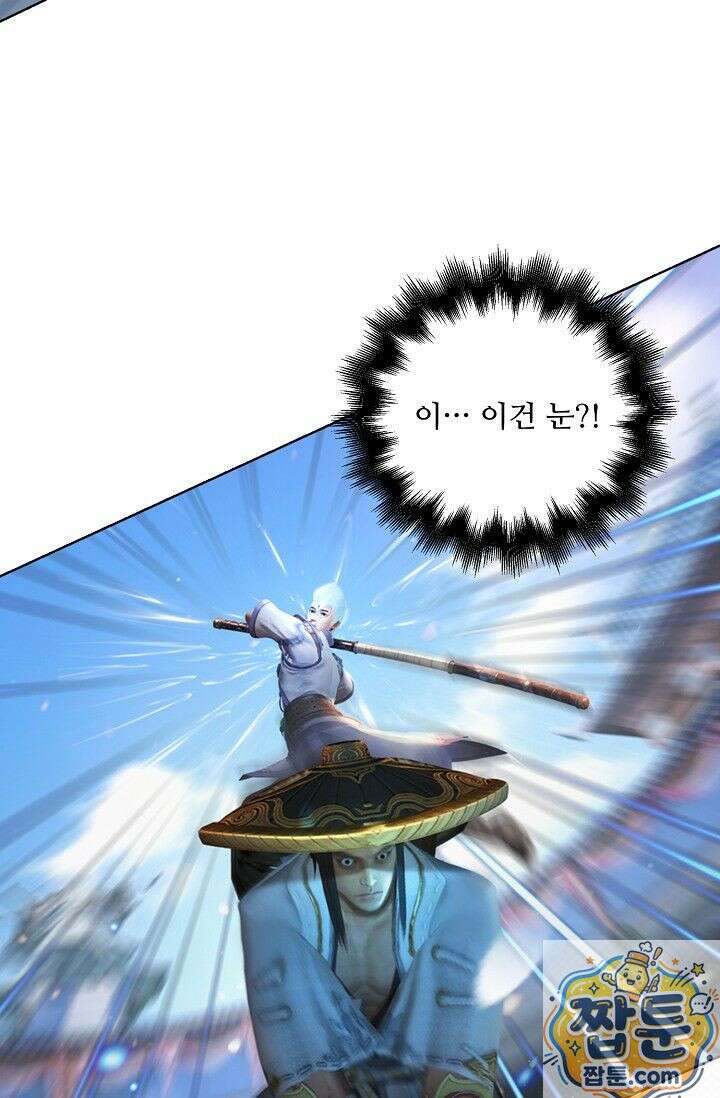 특수요원 무림으로 가다 110화 8