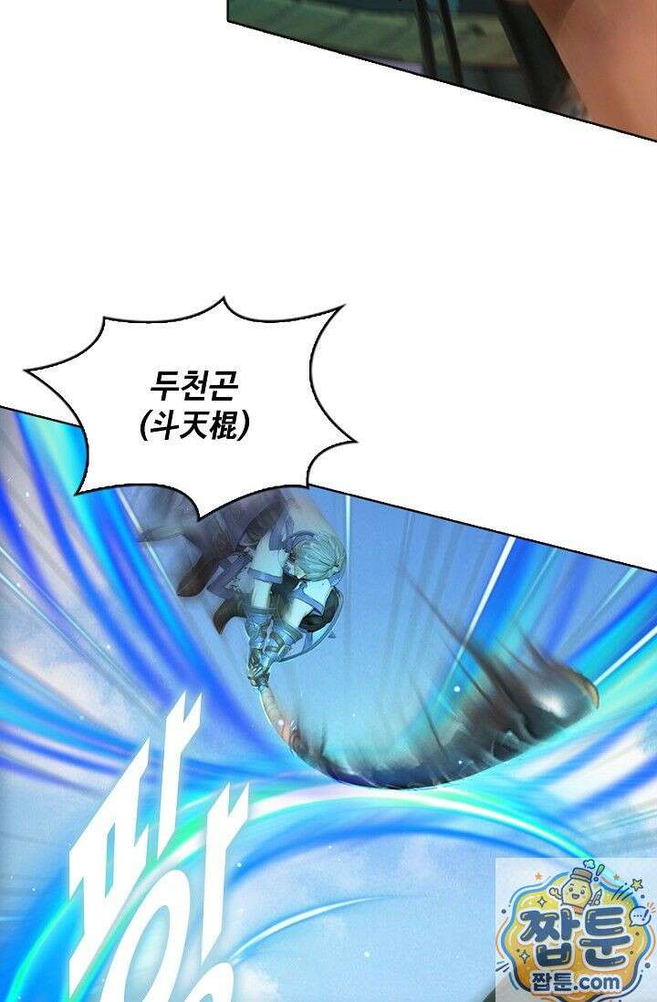 특수요원 무림으로 가다 110화 11