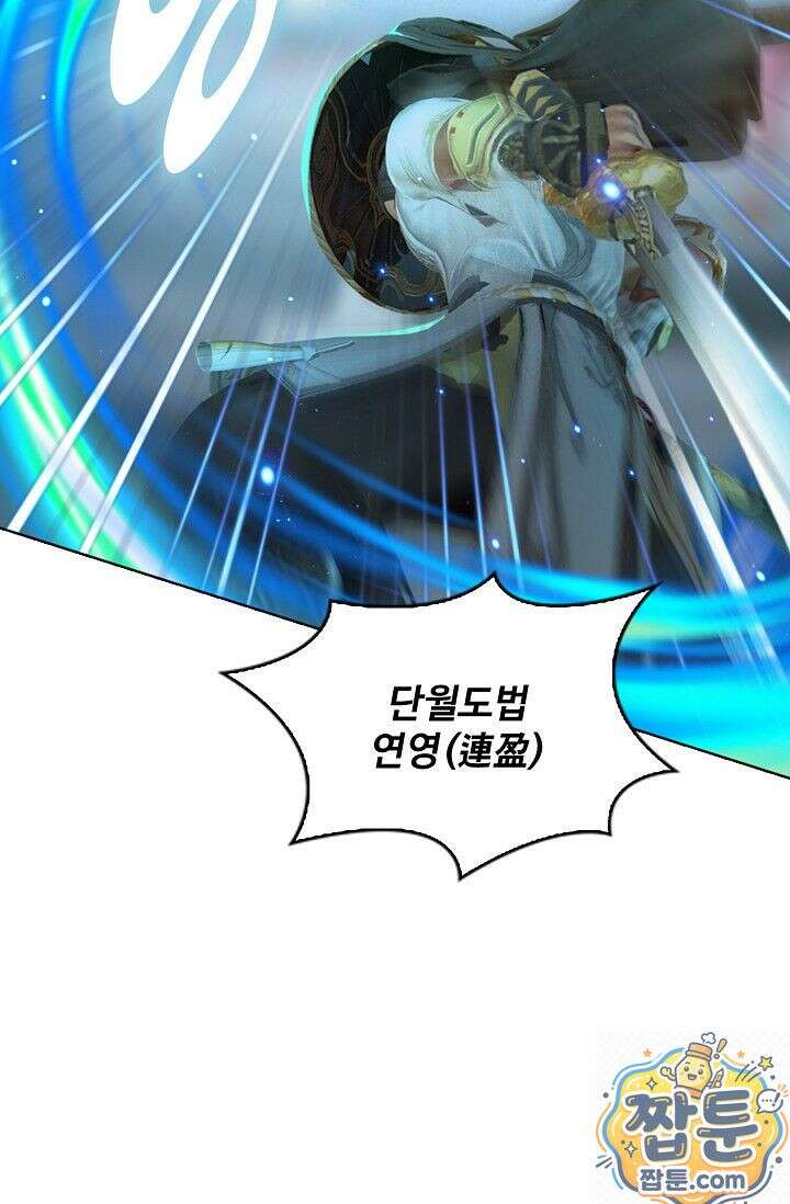특수요원 무림으로 가다 110화 12