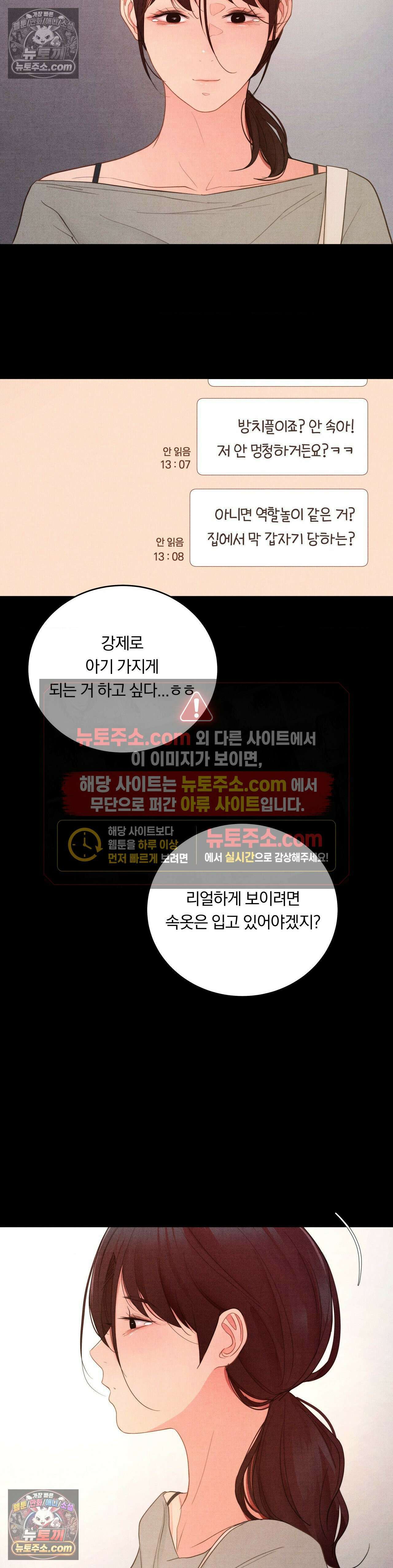 일일 능욕 체험 72화 6