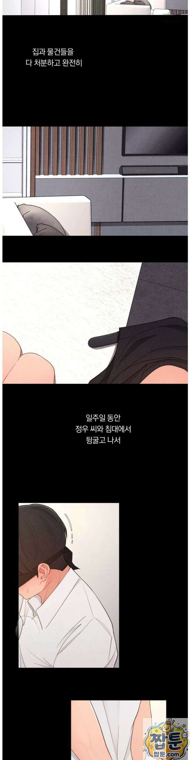 일일 능욕 체험 75화 3
