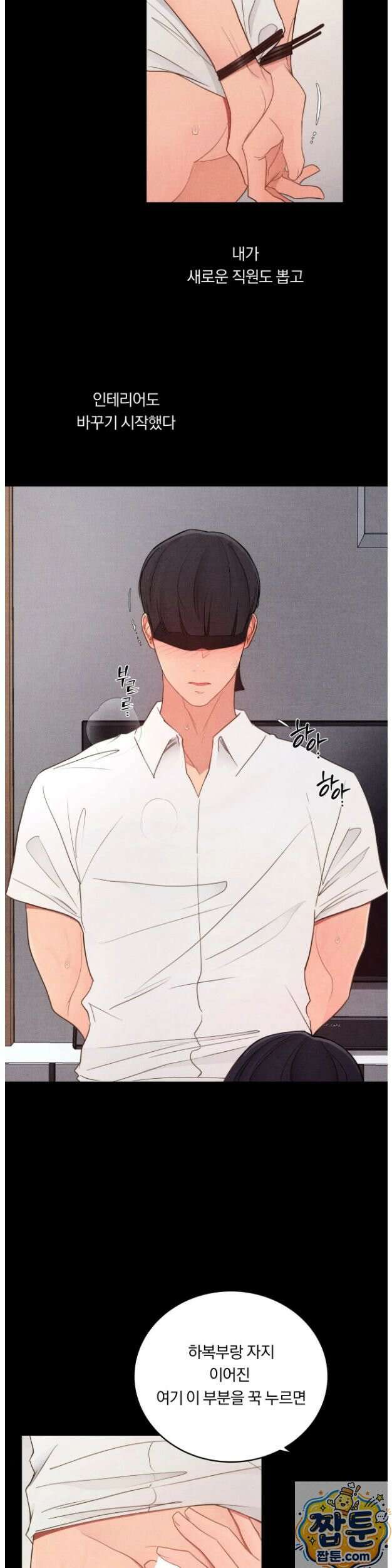 일일 능욕 체험 75화 4