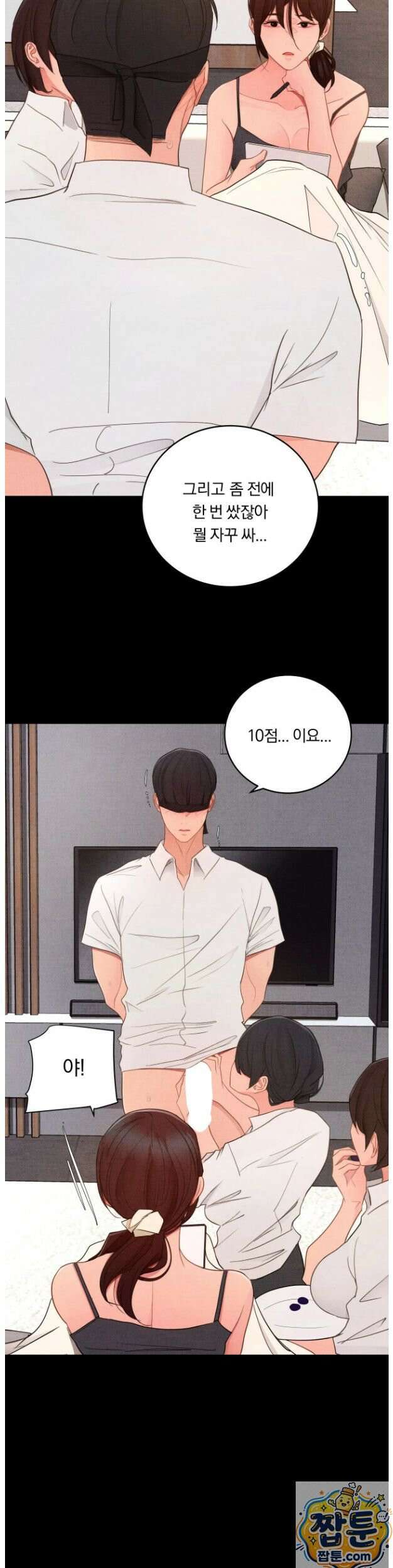 일일 능욕 체험 75화 8