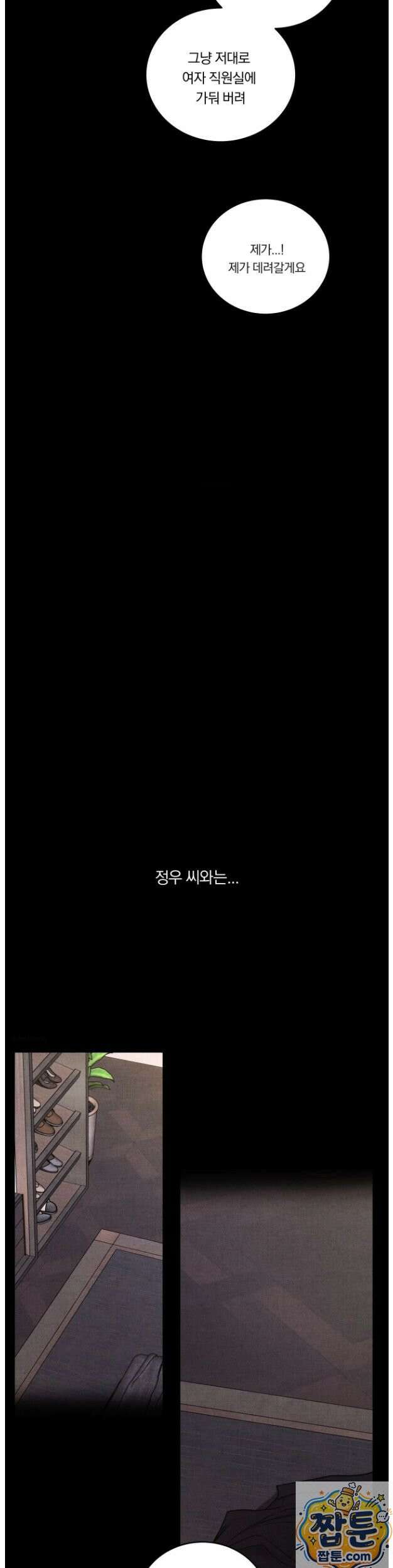 일일 능욕 체험 75화 13