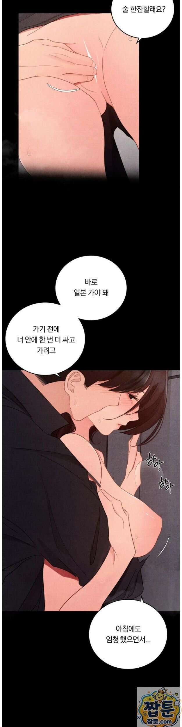 일일 능욕 체험 75화 15