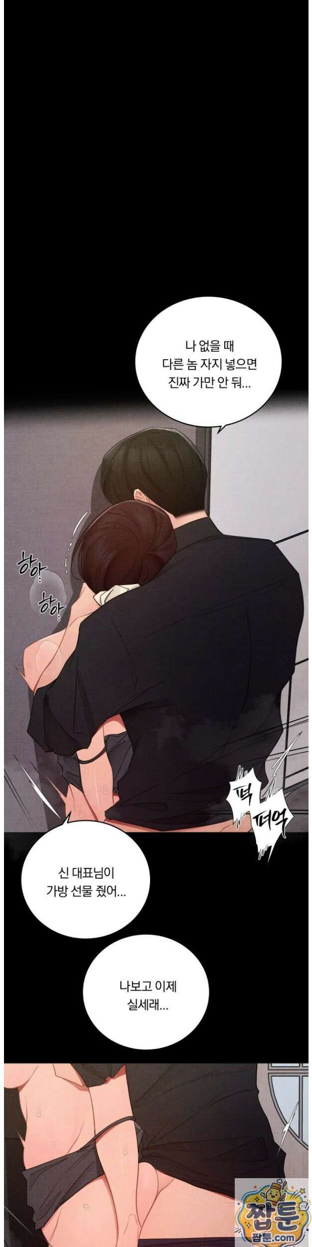 일일 능욕 체험 75화 17