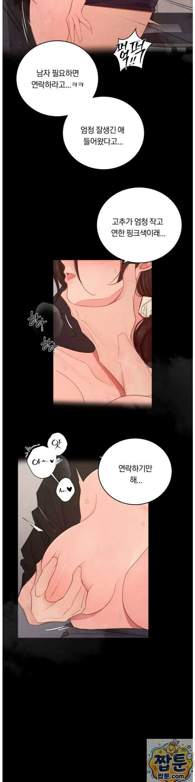 일일 능욕 체험 75화 18