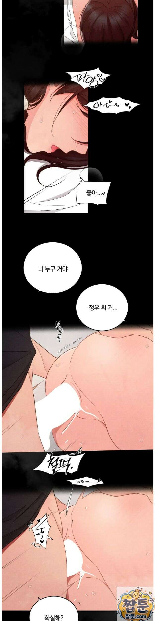일일 능욕 체험 75화 22