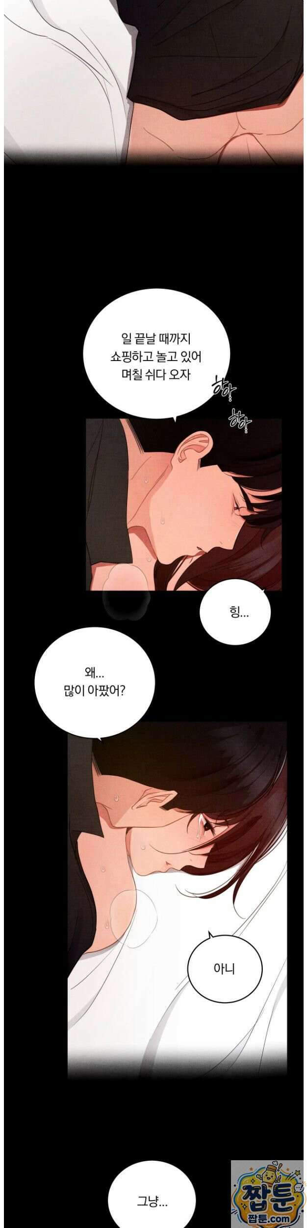 일일 능욕 체험 75화 26