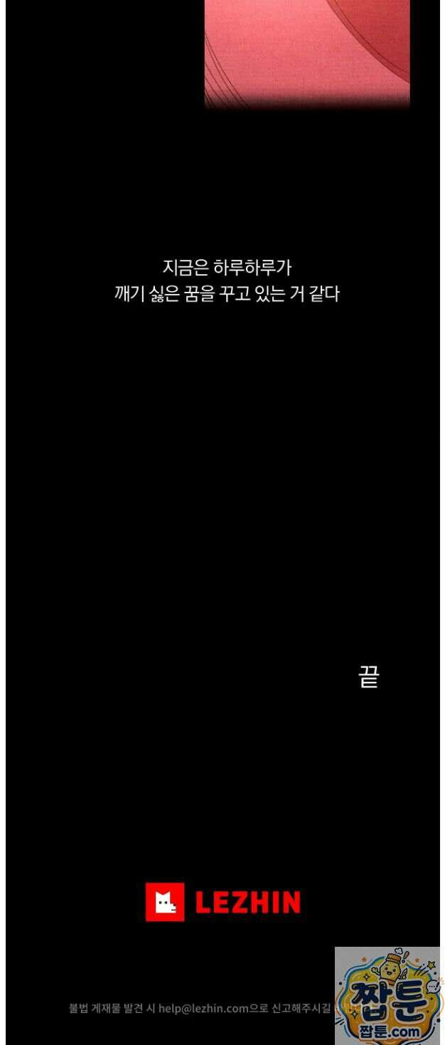 일일 능욕 체험 75화 28