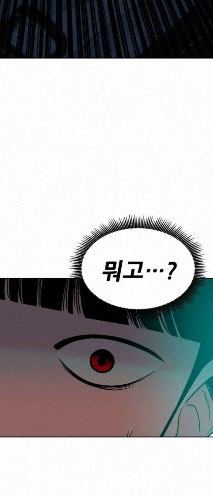 조은학생 71화 : 조훈과 대호 5