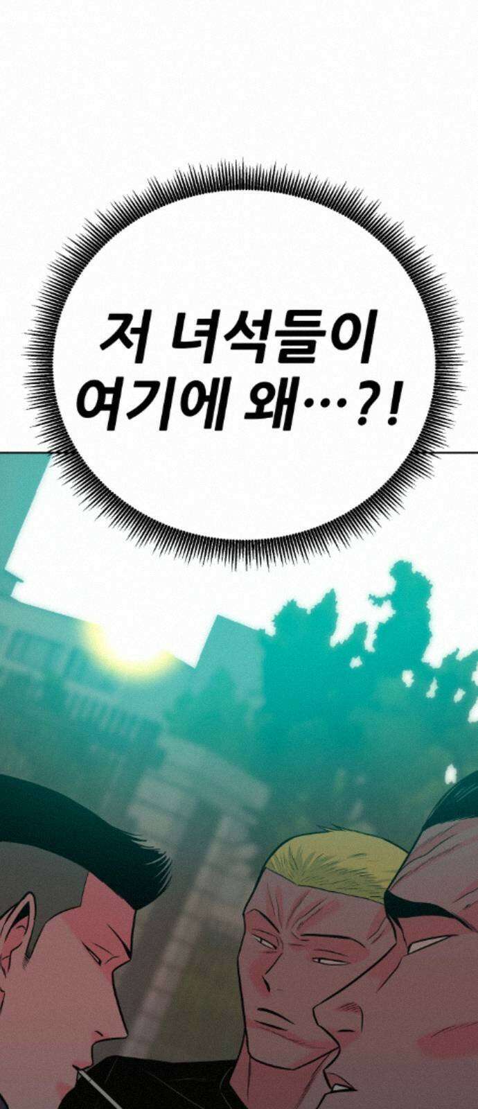 조은학생 71화 : 조훈과 대호 6