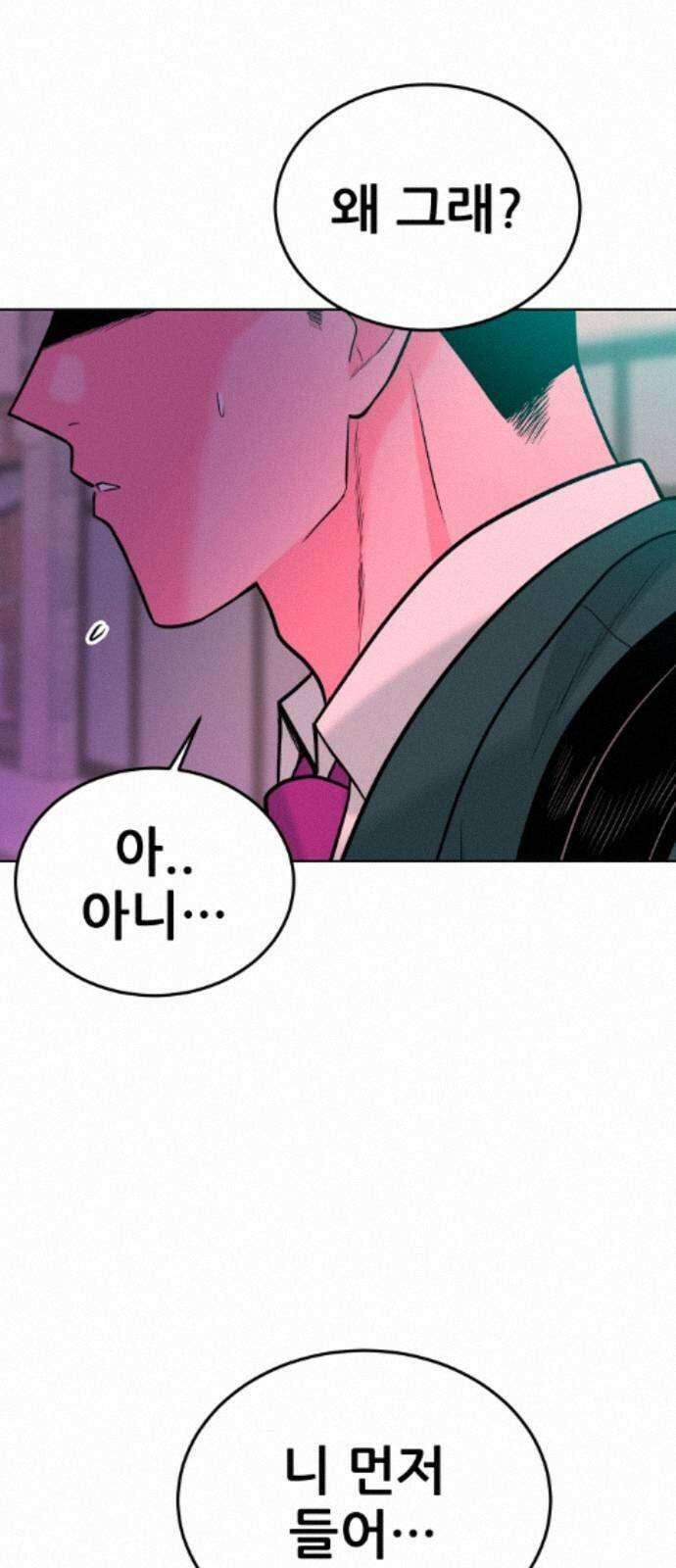 조은학생 71화 : 조훈과 대호 9