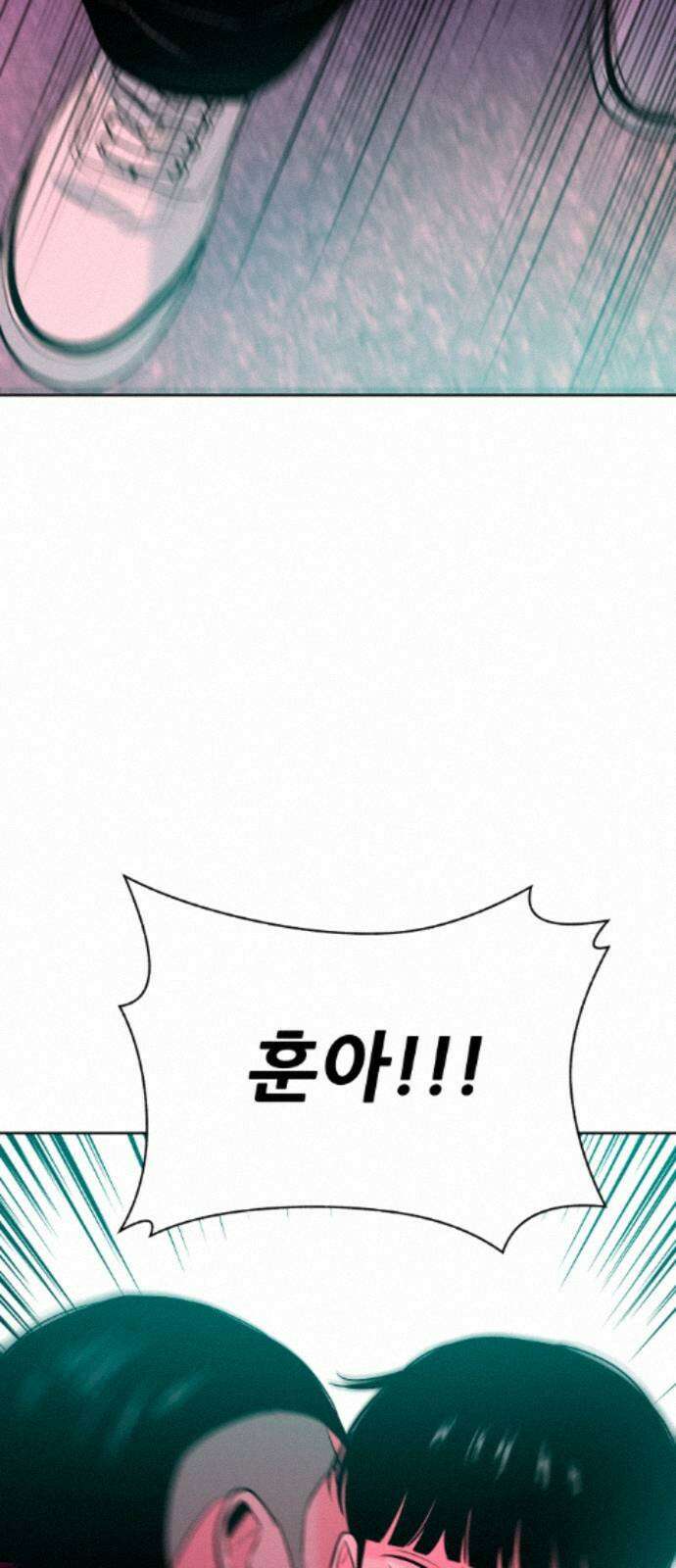 조은학생 71화 : 조훈과 대호 12
