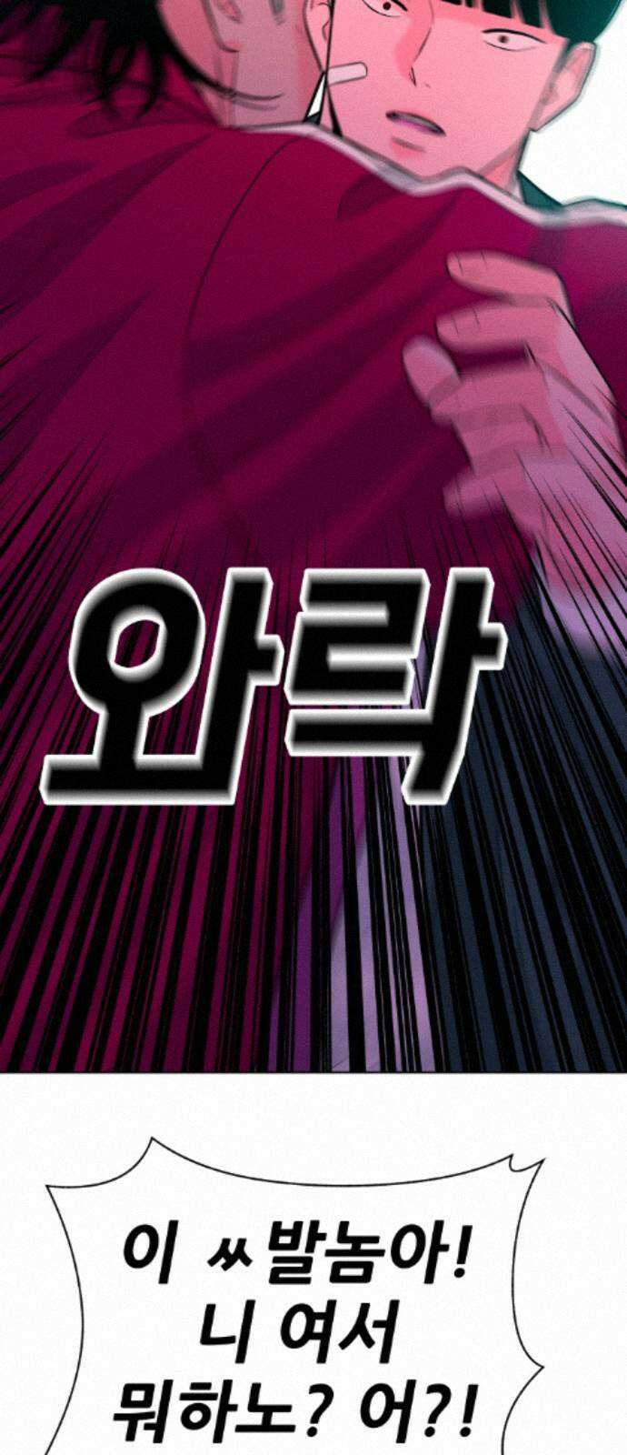 조은학생 71화 : 조훈과 대호 13