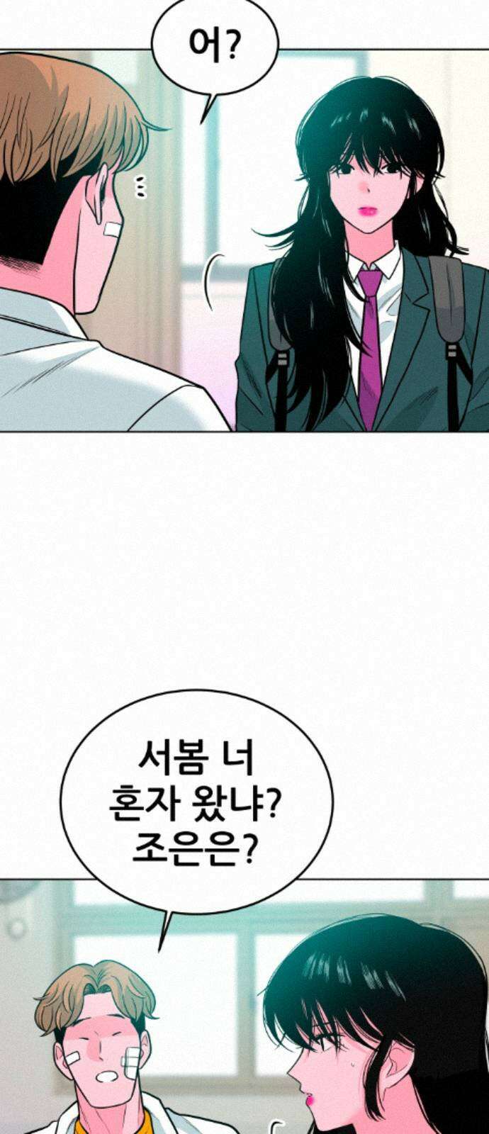 조은학생 71화 : 조훈과 대호 17