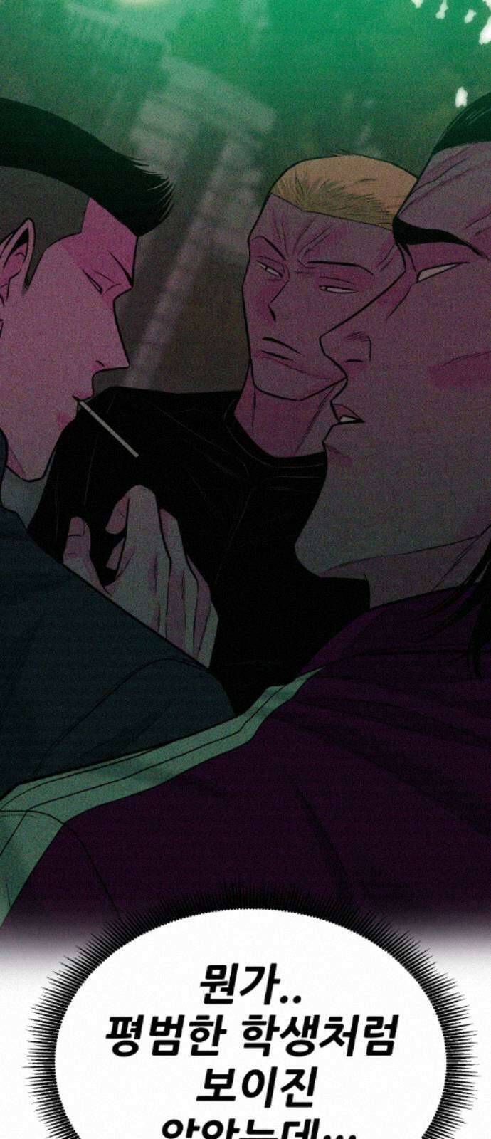 조은학생 71화 : 조훈과 대호 20