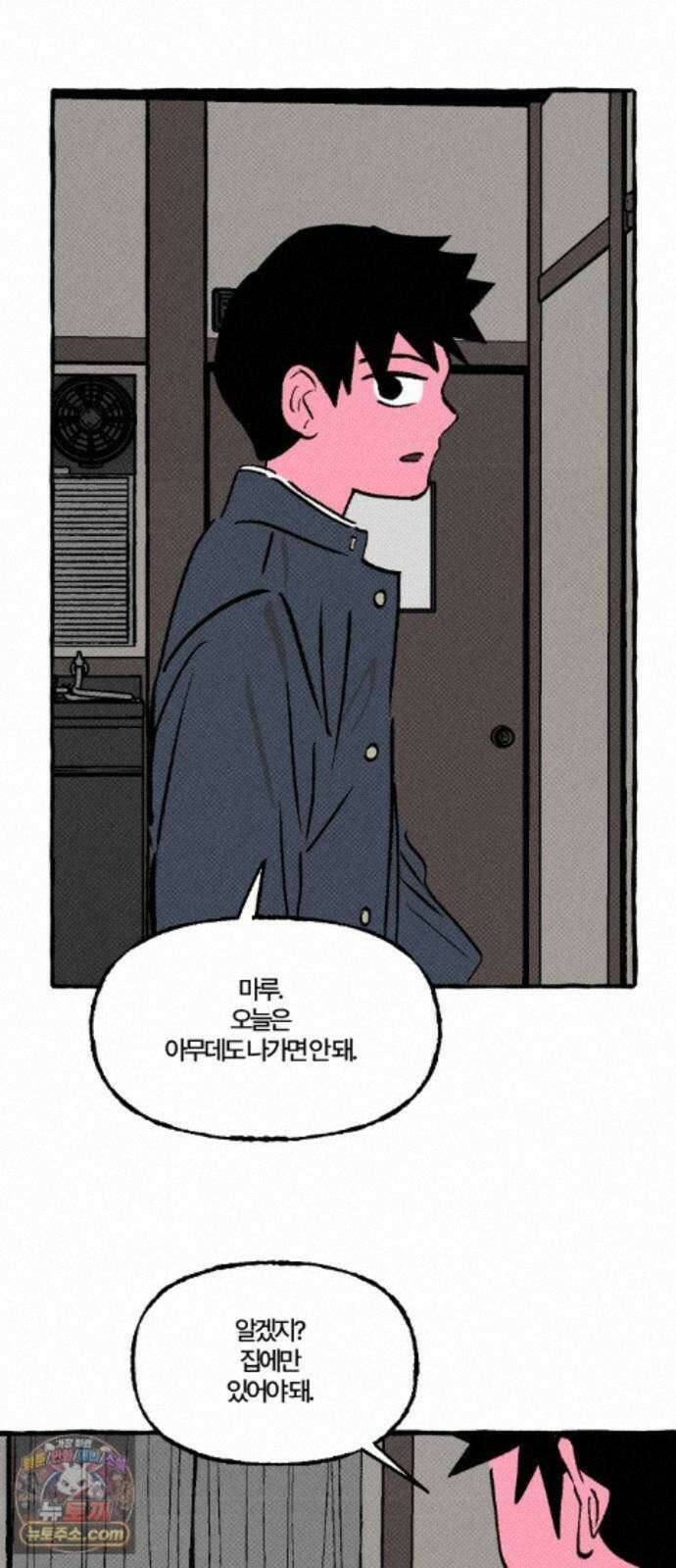 오사카 환상선 53화 1
