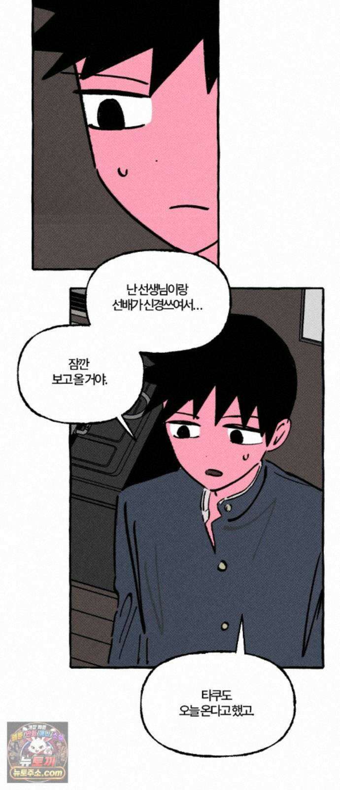 오사카 환상선 53화 3