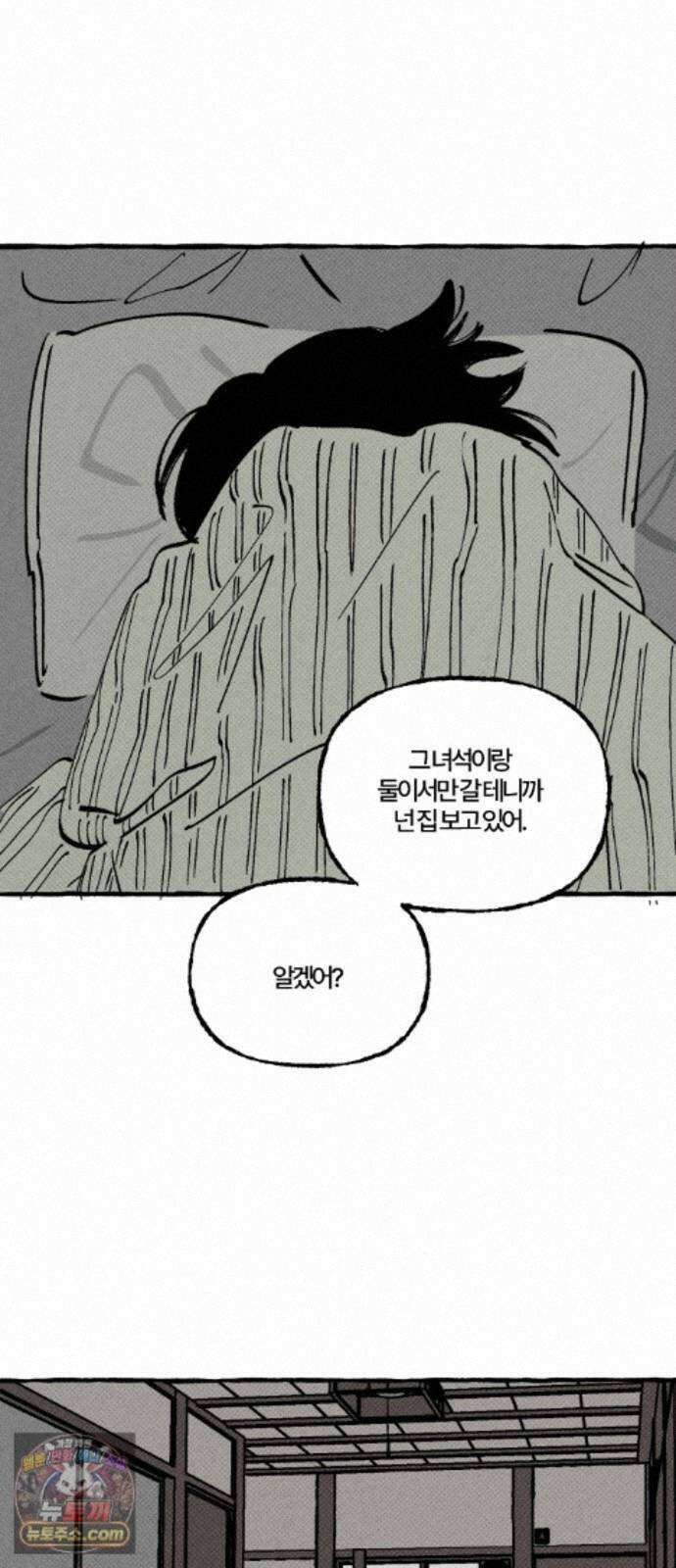 오사카 환상선 53화 4