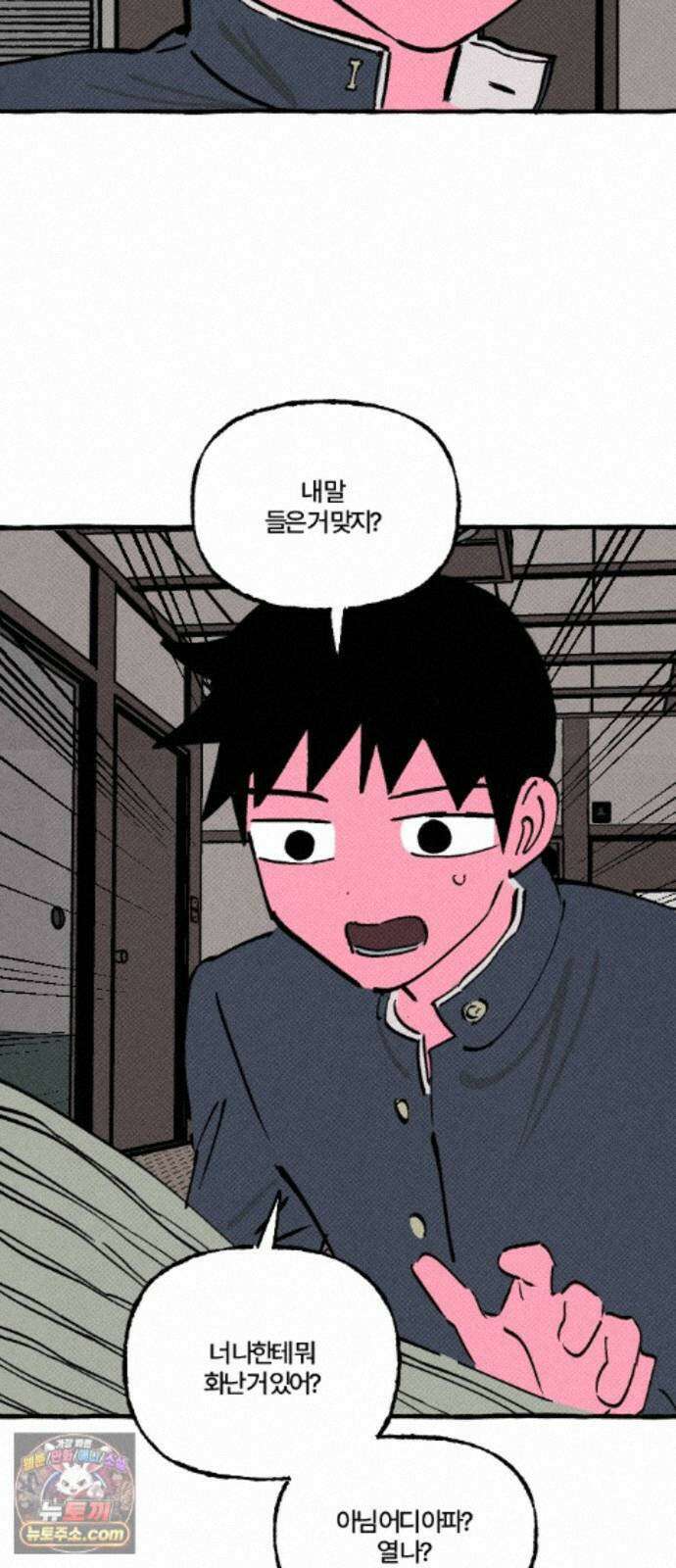 오사카 환상선 53화 6