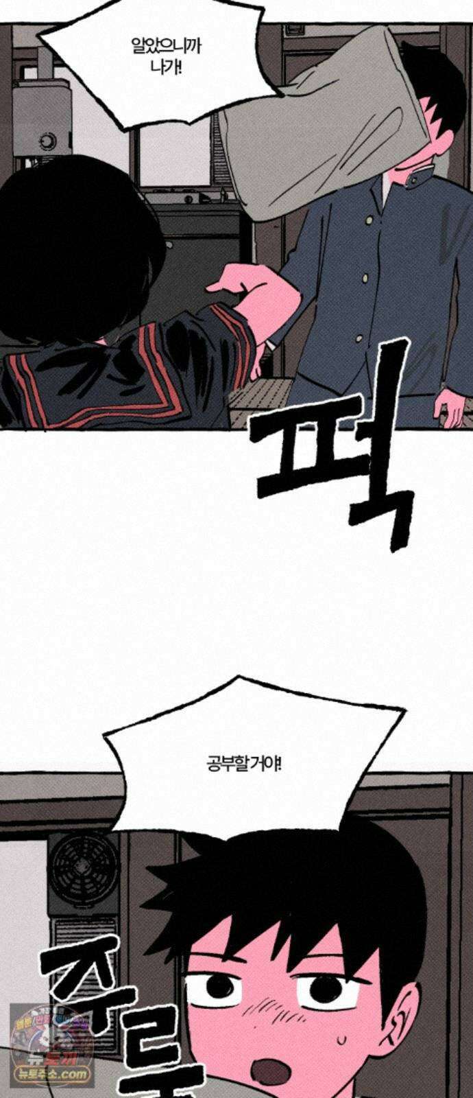 오사카 환상선 53화 9