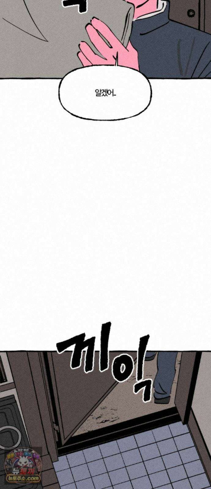 오사카 환상선 53화 10
