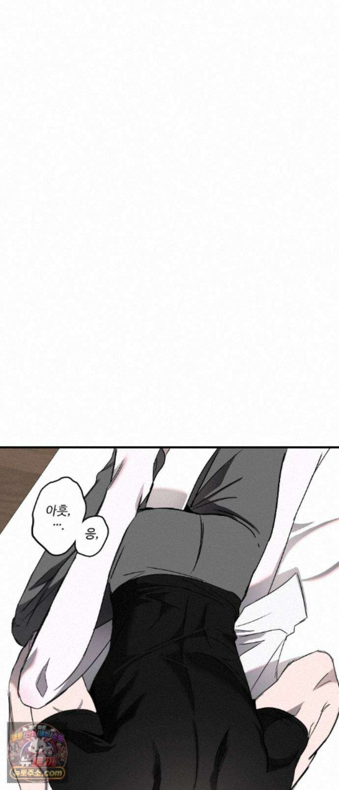 속죄양 33화 1