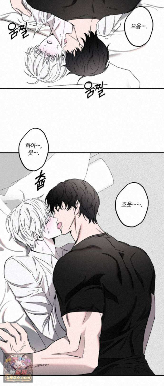 속죄양 33화 2