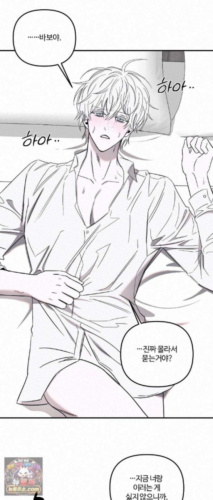 속죄양 33화 5