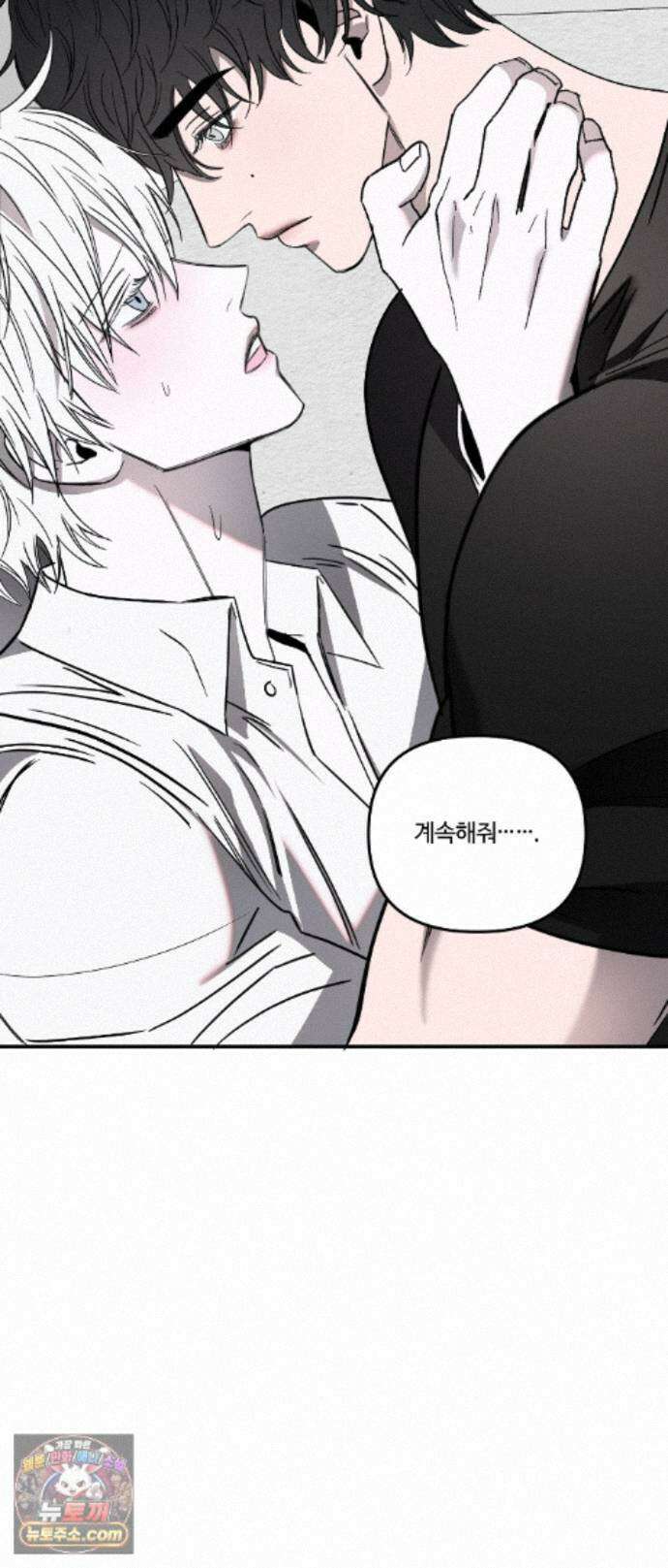 속죄양 33화 7