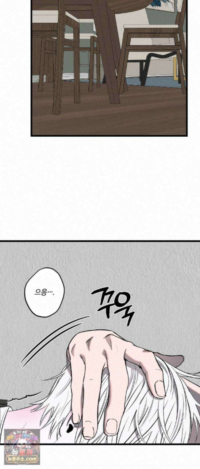 속죄양 33화 9