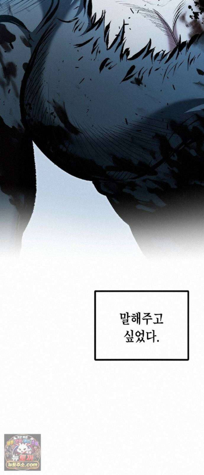 문양전 44화 : 천붕지열(天崩地裂) (1) 4