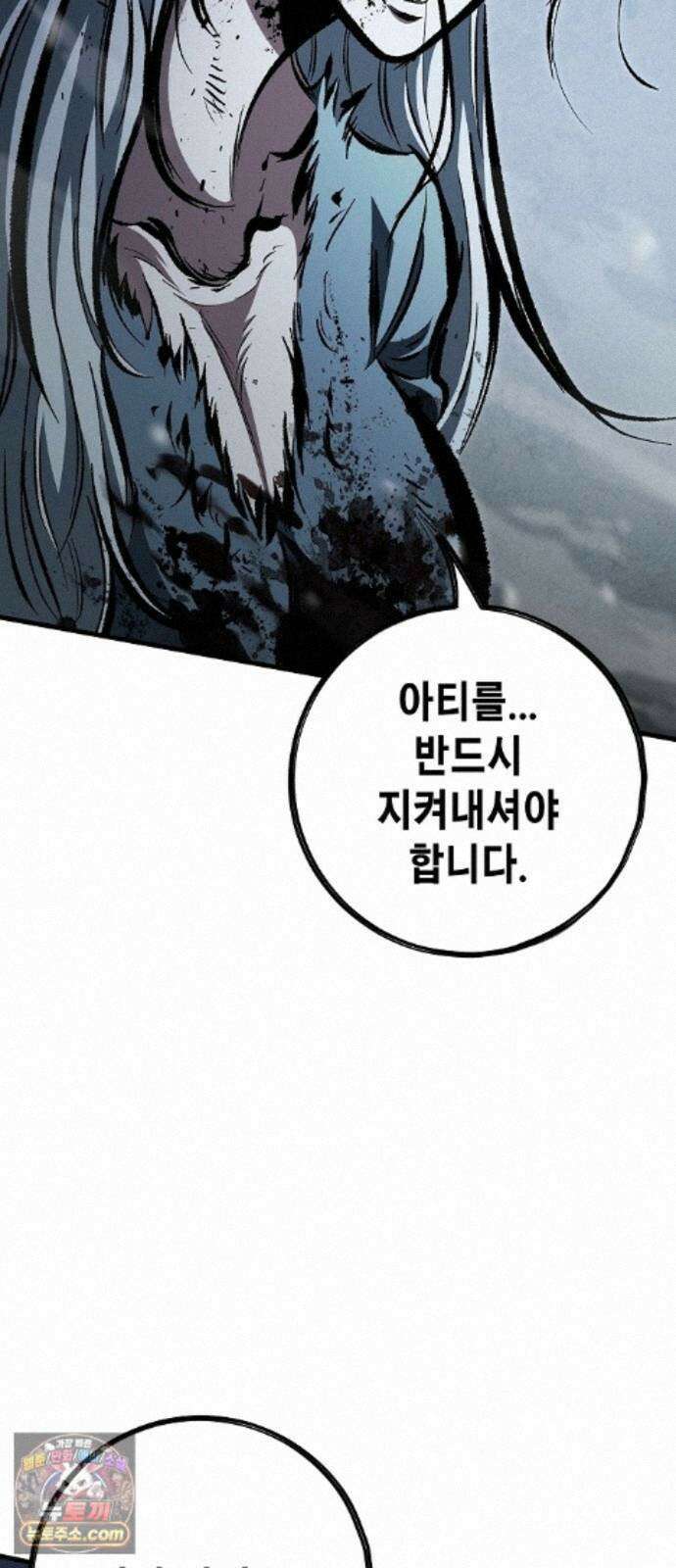 문양전 44화 : 천붕지열(天崩地裂) (1) 8