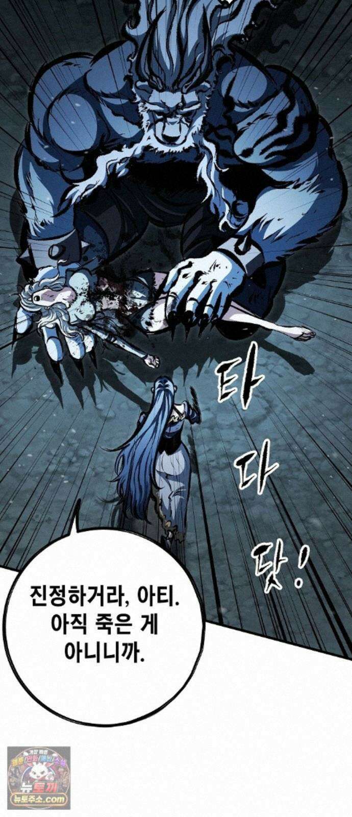 문양전 44화 : 천붕지열(天崩地裂) (1) 12